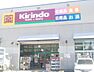 周辺：キリン堂堺旭ヶ丘北店 1606m