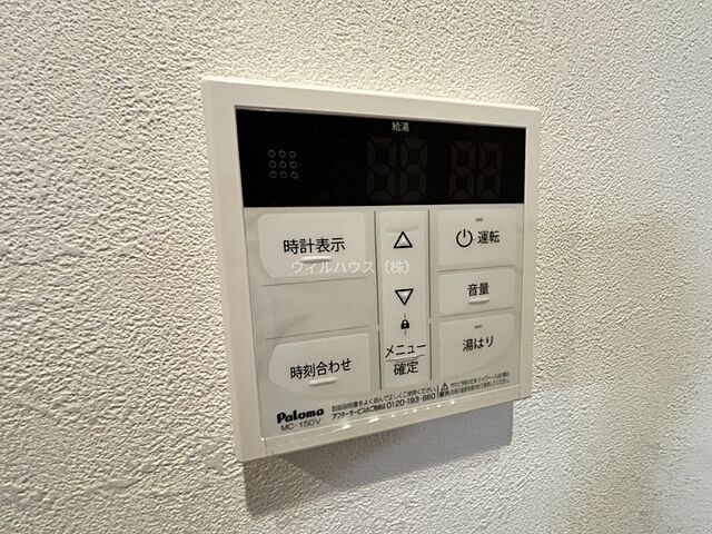 設備