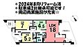 Tステージ前山グランヴィル・エステ2階1,898万円