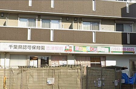 「マミーさくら保育園」まで820m (徒歩11分)