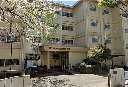 「千葉市立蘇我中学校」まで1620m (徒歩21分)