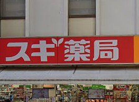 「スギ薬局船橋駅南店」まで610m (徒歩8分)医薬品から日用品まで揃う、日常の買い物にも便利です。