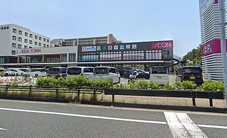 「イオンタウン幕張西」まで700m (徒歩9分)多彩なショップが揃い、仕事終わりでもまとめ買いが出来ます。