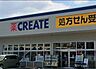 周辺：「クリエイトエス・ディー習志野本大久保店」まで410m (徒歩6分)医薬品から日用品まで揃う、日常の買い物にも便利です。