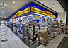 周辺：「マツモトキヨシ千葉みなと駅店」まで410m (徒歩6分)医薬品から日用品まで揃う、日常の買い物にも便利です。