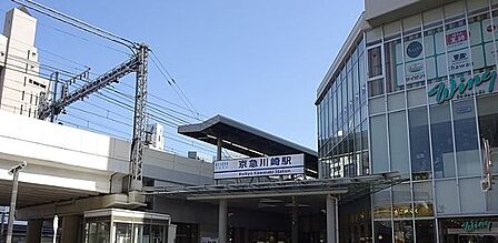 京急川崎駅(200m)