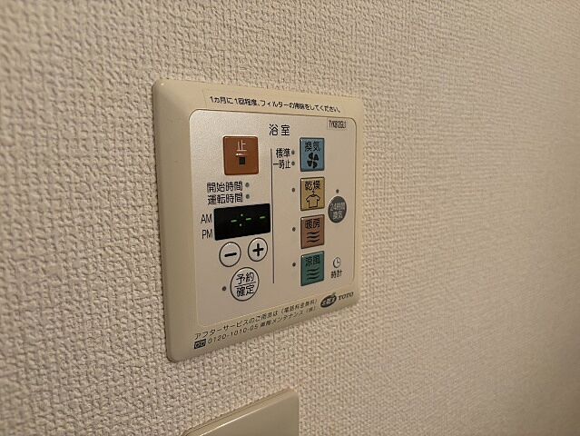 設備