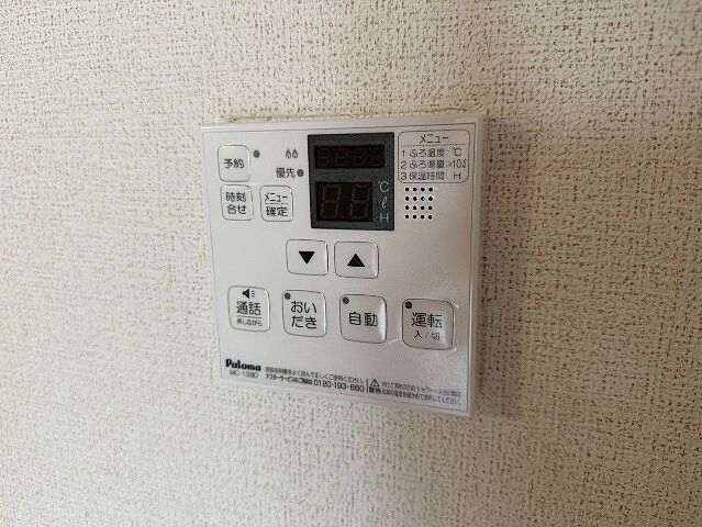 設備