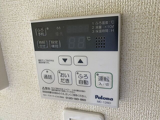 設備