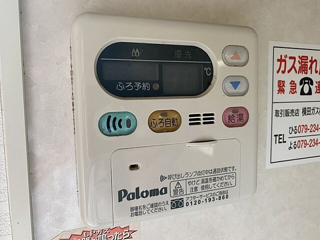 設備