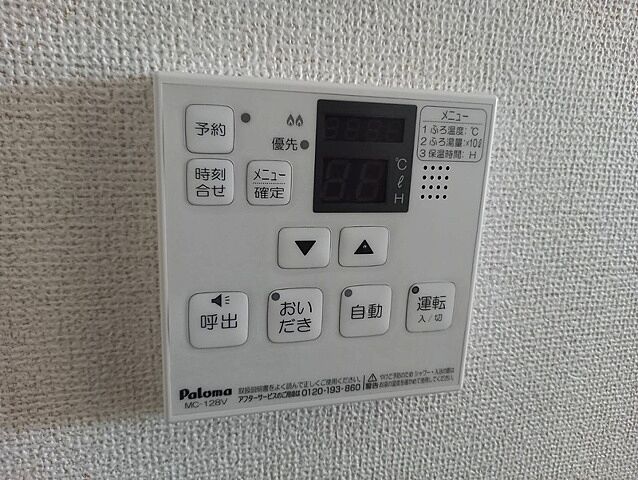 設備