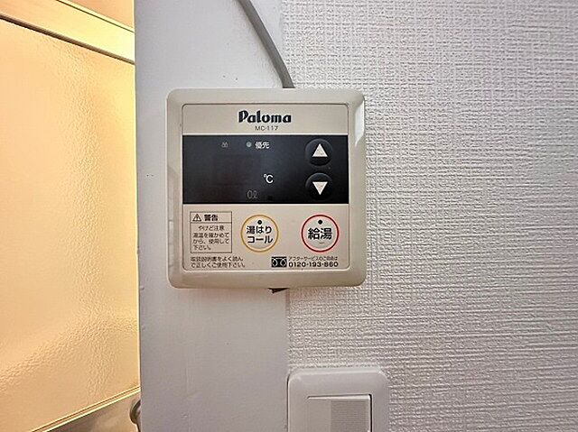 設備