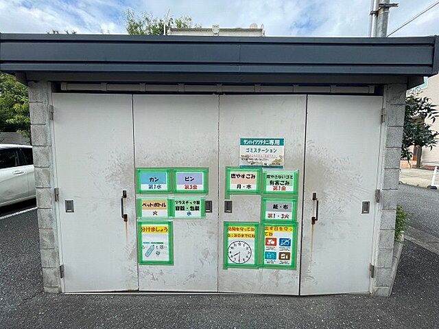 その他