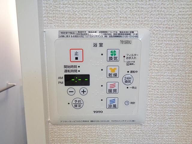 設備