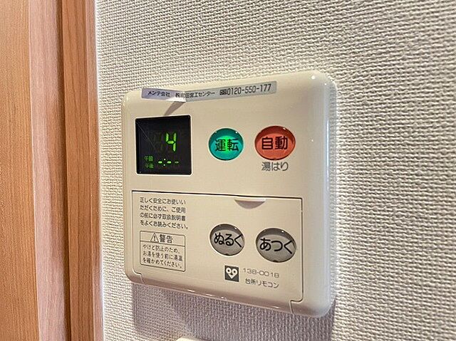 設備