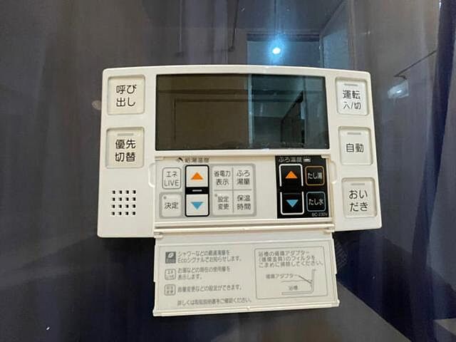 設備
