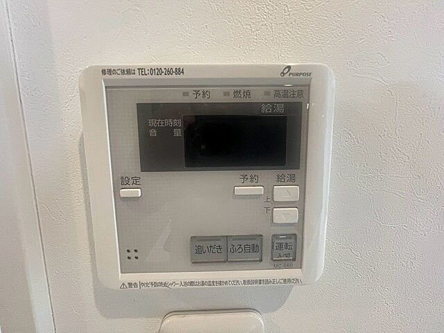 設備