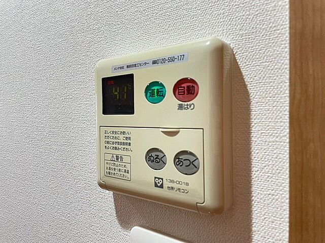 設備