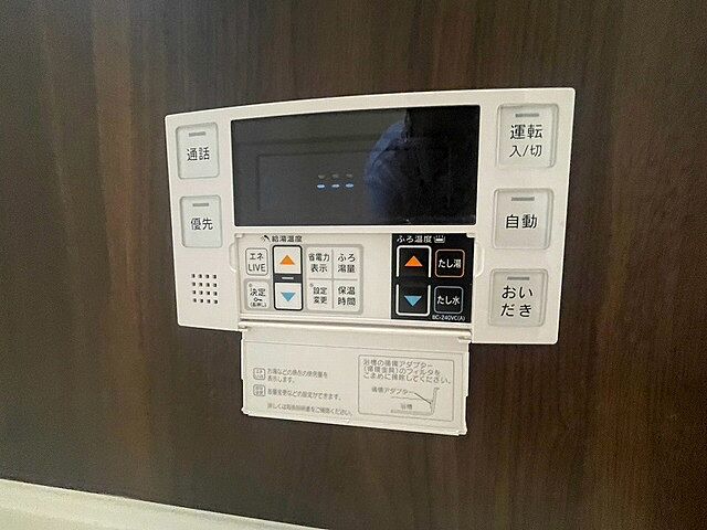 設備