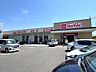 周辺：マックスバリュ水海道店【営業時間：7:00〜23:00駐車場：有／68台「じもの」の「おいしい」のご提供、「ちゃんとごはん」健康でより豊かな食生活のご提案】 2250m