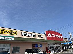 周辺施設の画像