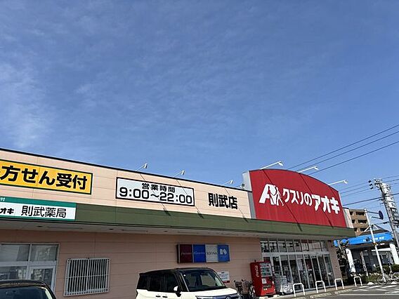 クスリのアオキ...