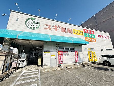 スギ薬局鶴田店【スギ薬局鶴田店】 750m