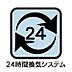 設備：冷暖房・空調設備