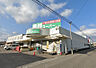 周辺：業務スーパー 郡山東店