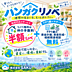リビング/ダイニング：リノベ物件は弊社にお任せください！