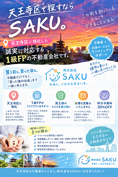 リビング/ダイニングを拡大表示