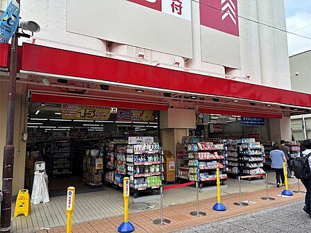 サンドラッグ 元住吉店(340m)