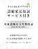 その他：【設備延長保証】