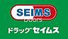 周辺：ドラッグセイムス総社真壁店 647m