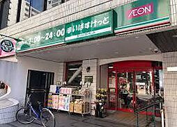 【スーパー】まいばすけっと 岩本町駅南店まで363ｍ
