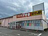 周辺：クスリのアオキ　野村店 610m
