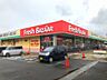 周辺：フレッシュバザール枚方山田池店 450m