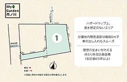 マイガーデン市ノ川