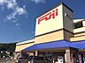 周辺：スーパー 1800m フジ熊野店