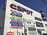 周辺：エスポット沼津駅北店 1180m
