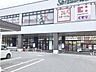 周辺：しずてつストア大岡店 920m