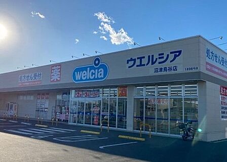 ウエルシア沼津鳥谷店 1670m