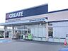 周辺：クリエイトSD 沼津新沢田店 480m