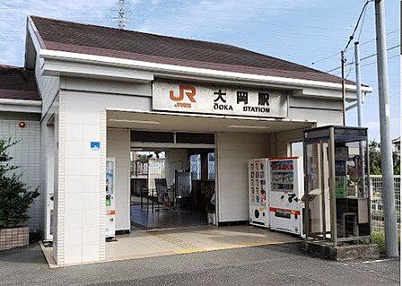 大岡駅 1030m