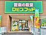 周辺：ロビンフッド 1500m