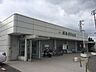 周辺：姫路信用金庫飾東支店 徒歩6分。 460m