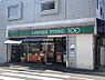 周辺：ローソンストア100 LS西落合二丁目店（267m）