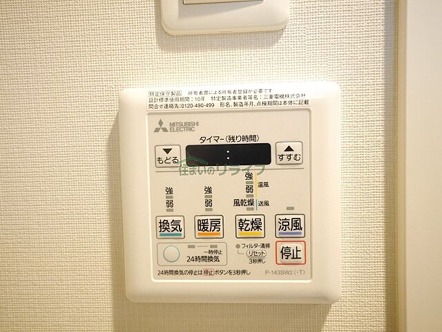 設備