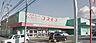 周辺：株式会社コスモス薬品 ディスカウントドラッグコスモス折尾店（867m）