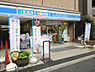 周辺：ローソン 大島五丁目店（299m）